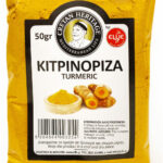 Κιτρινόριζα 50gr – κωδ.606043