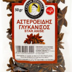 Αστεροειδής Γλυκάνισος 50gr – κωδ.606045